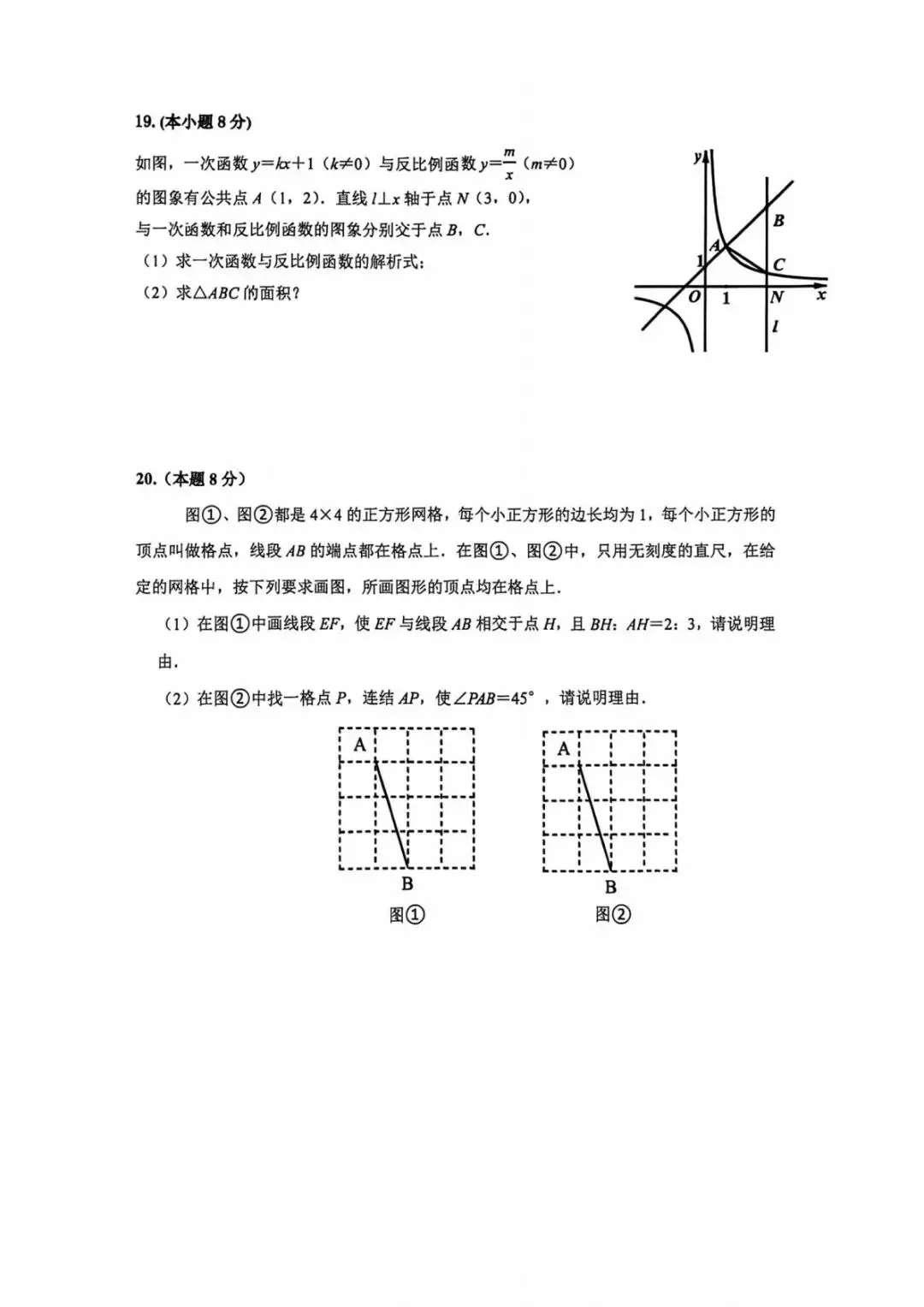 【中考二模·全科】2026.06浙江·杭州拱墅区中考二模试卷含答案(语文、科学、英语、听力mp3、数学、社会)-第35张图片-四季读书网
