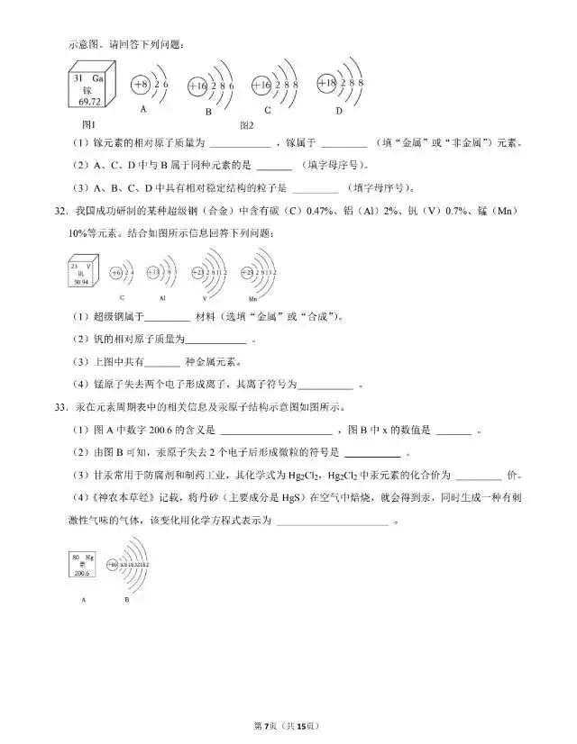 2026中考满分训练一 (共10训)-第8张图片-四季读书网