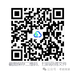 待会删!2026年高考《历史》真题试卷和答案解析!-第1张图片-四季读书网 待会删!2026年高考《历史》真题试卷和答案解析!-第1张图片-四季读书网