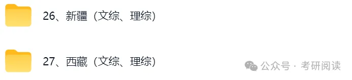 待会删!2026年高考《历史》真题试卷和答案解析!-第4张图片-四季读书网 待会删!2026年高考《历史》真题试卷和答案解析!-第4张图片-四季读书网