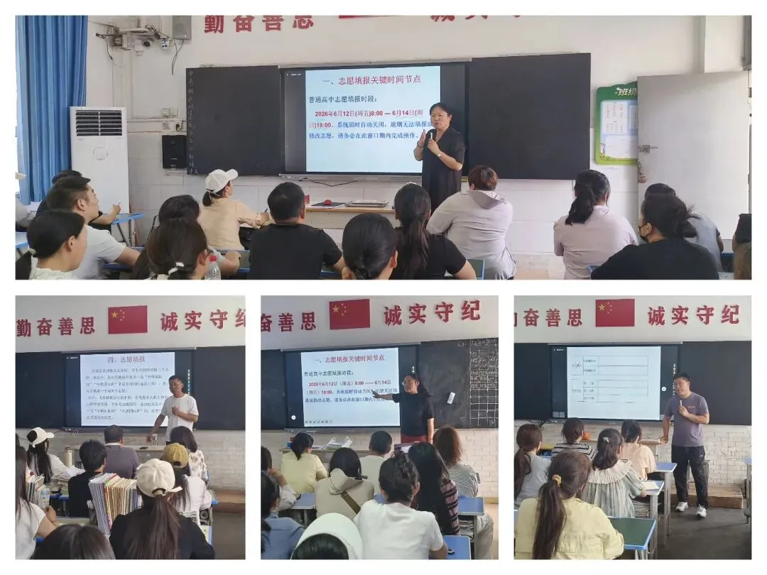 家校同心聚力 护航中考冲刺——商丘市第七中学召开九年级中考专题家长会-第2张图片-四季读书网 家校同心聚力 护航中考冲刺——商丘市第七中学召开九年级中考专题家长会-第2张图片-四季读书网