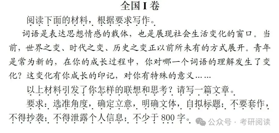 待会删!2026年高考《历史》真题试卷和答案解析!-第14张图片-四季读书网 待会删!2026年高考《历史》真题试卷和答案解析!-第14张图片-四季读书网