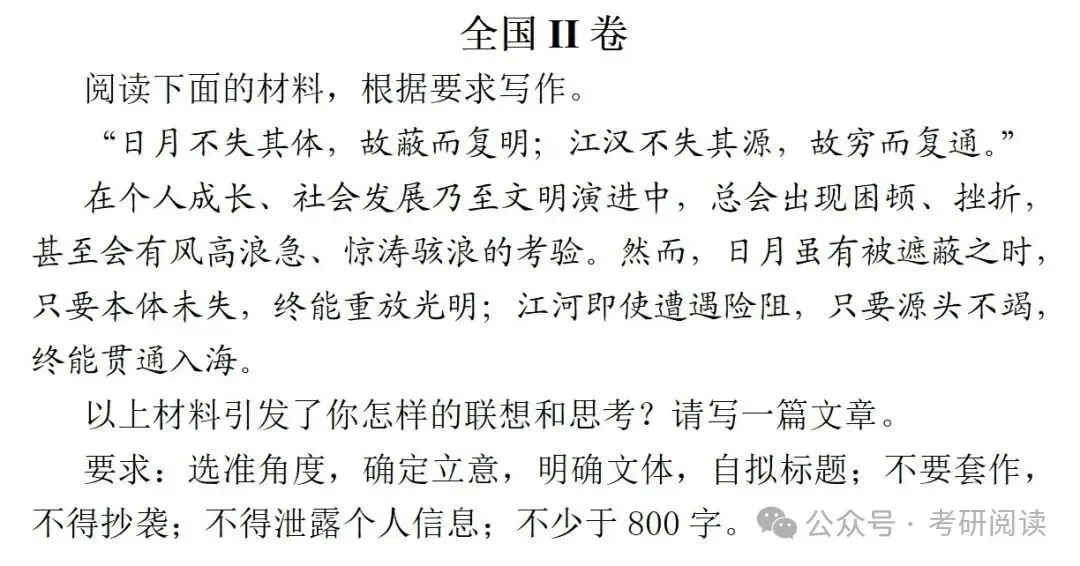 待会删!2026年高考《历史》真题试卷和答案解析!-第15张图片-四季读书网 待会删!2026年高考《历史》真题试卷和答案解析!-第15张图片-四季读书网