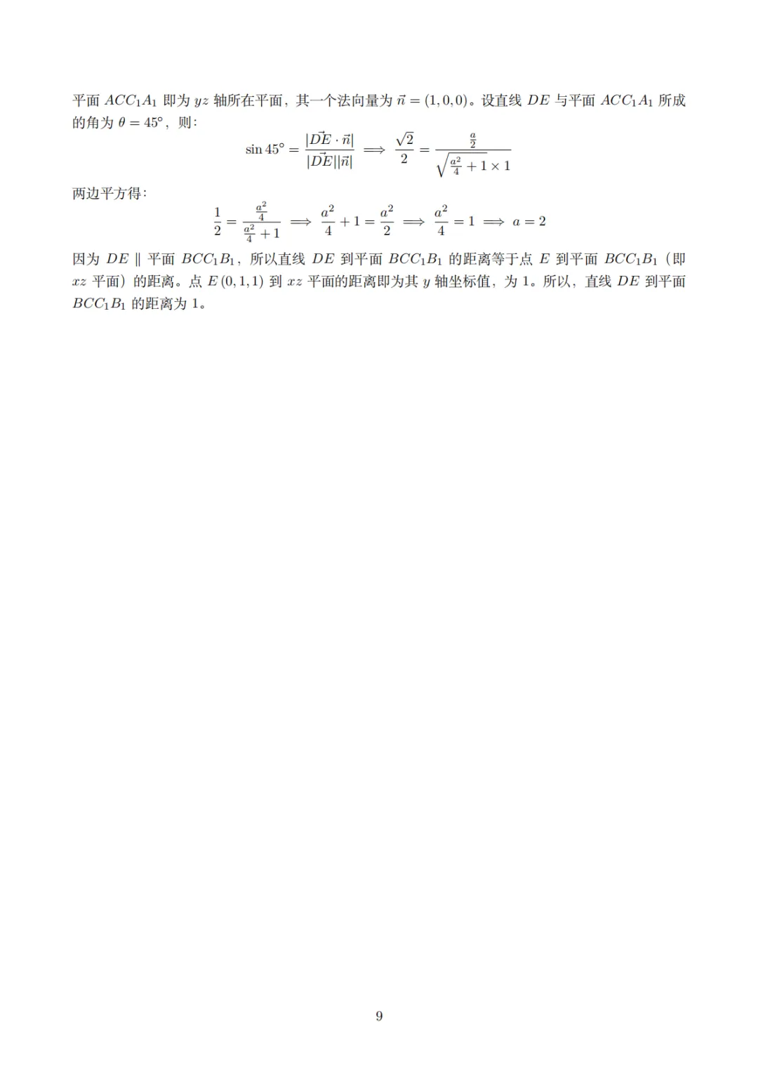 2026年高考数学试卷(全国一卷)真题及官方评析-第15张图片-四季读书网 2026年高考数学试卷(全国一卷)真题及官方评析-第15张图片-四季读书网