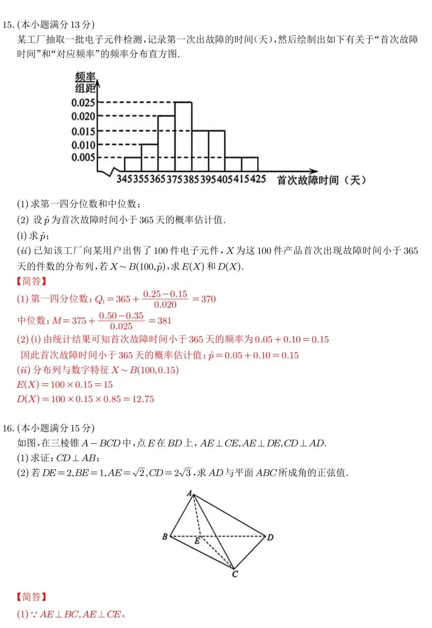 【真题】2026年陕西高考语数英三科真题及答案汇总-第18张图片-四季读书网