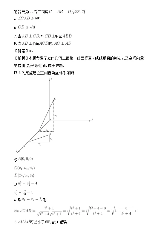 2026高考数学高考真题(收集版)-第11张图片-四季读书网
