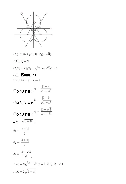 2026高考数学高考真题(收集版)-第13张图片-四季读书网