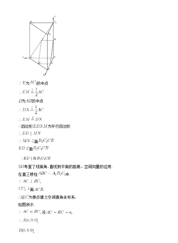 2026高考数学高考真题(收集版)-第17张图片-四季读书网