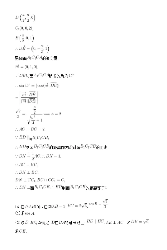 2026高考数学高考真题(收集版)-第18张图片-四季读书网