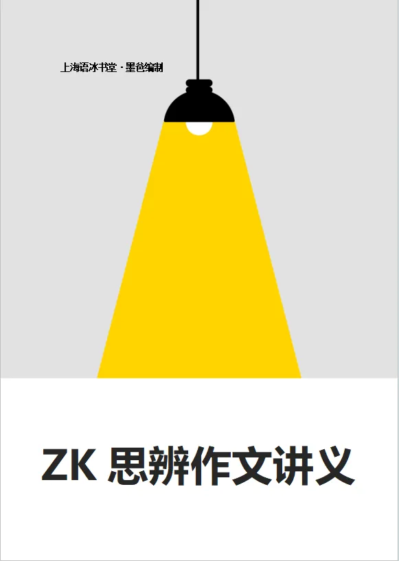 中考作文,理科生的逻辑思维大有用-第19张图片-四季读书网