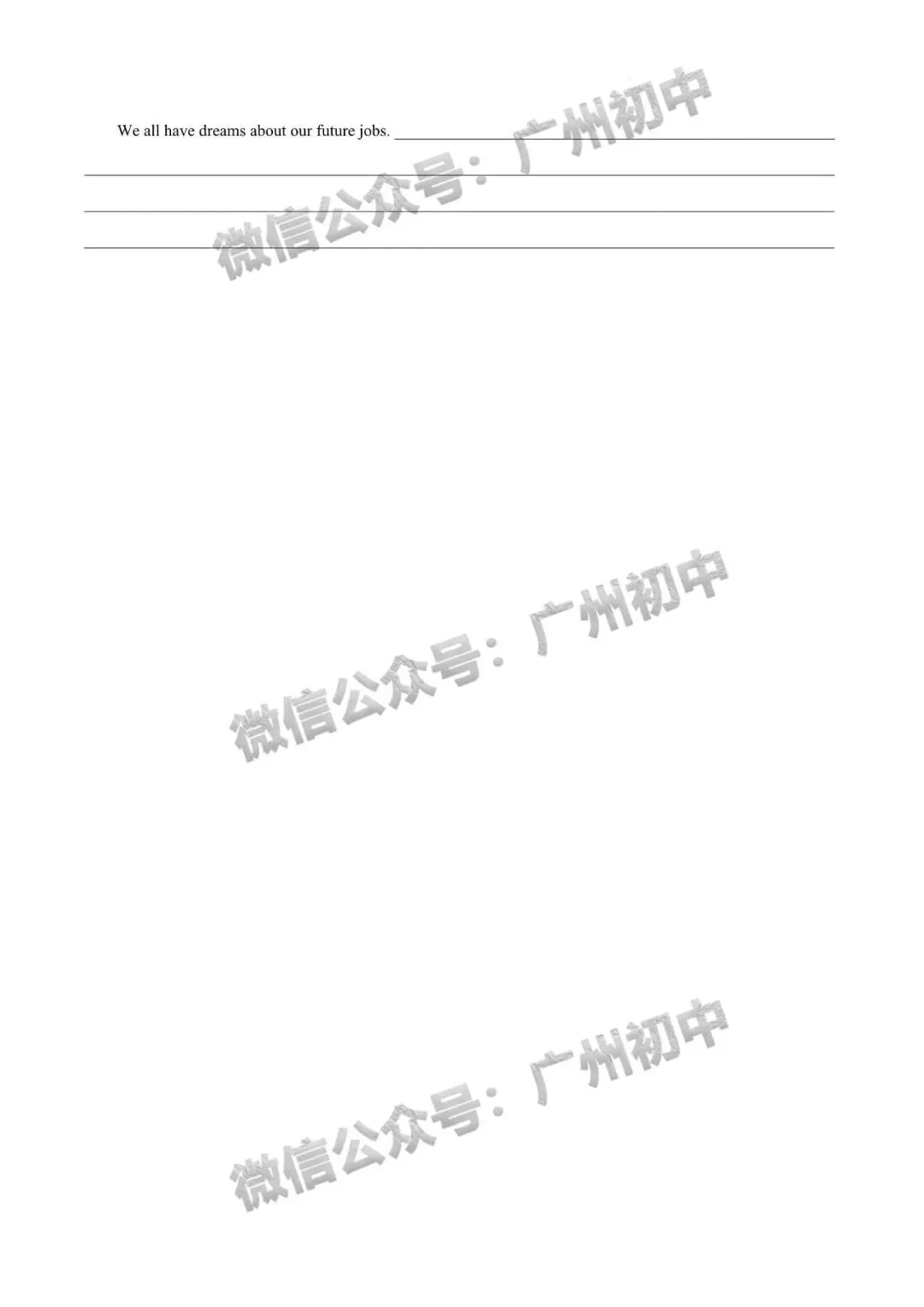 2026年黄埔、从化区中考二模语文、数学、英语试题及部分参考答案出炉!(附电子版下载)-第39张图片-四季读书网 2026年黄埔、从化区中考二模语文、数学、英语试题及部分参考答案出炉!(附电子版下载)-第39张图片-四季读书网