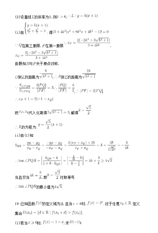 2026高考数学高考真题(收集版)-第22张图片-四季读书网