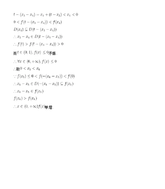 2026高考数学高考真题(收集版)-第25张图片-四季读书网