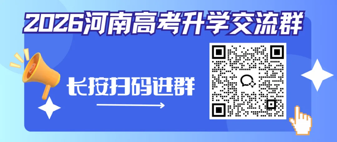 2026高考数学高考真题(收集版)-第26张图片-四季读书网