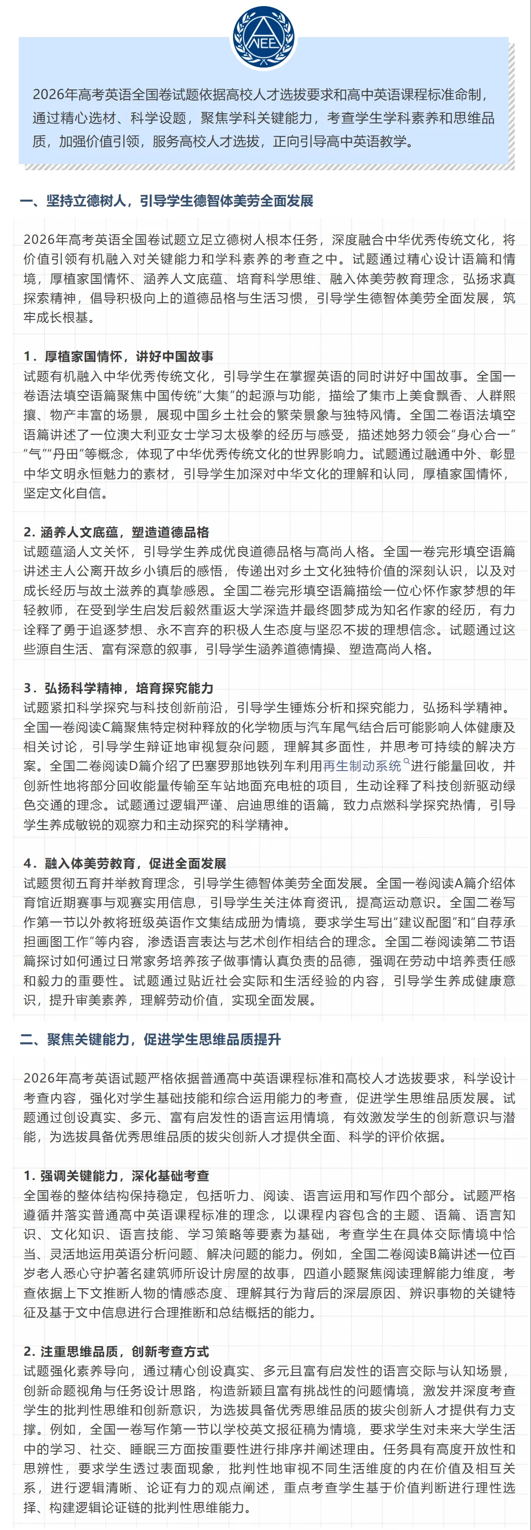 2026年高考真题答案出炉!最新语数英物史答案更新→-第1张图片-四季读书网 2026年高考真题答案出炉!最新语数英物史答案更新→-第1张图片-四季读书网
