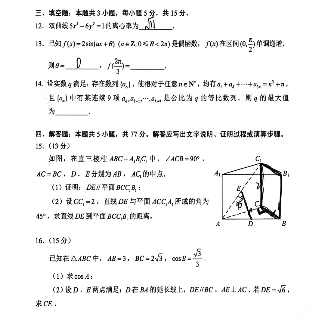 2026年高考真题答案出炉!最新语数英物史答案更新→-第11张图片-四季读书网 2026年高考真题答案出炉!最新语数英物史答案更新→-第11张图片-四季读书网