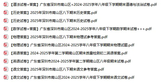 期末冲刺必刷!七下、八下往年期末真题试卷大全-第7张图片-四季读书网