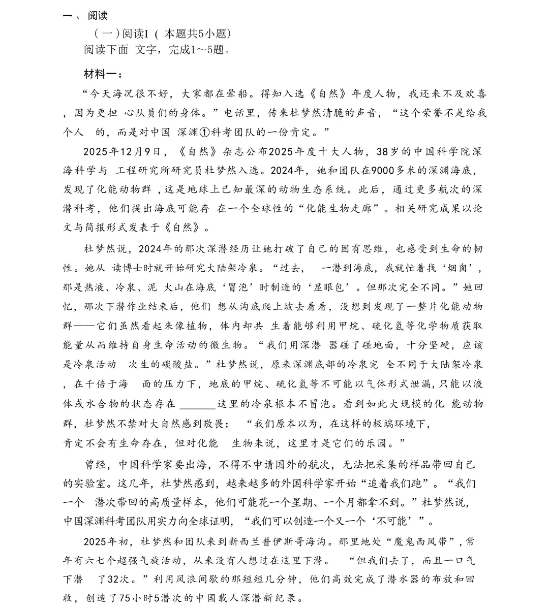 2026年高考真题答案出炉!最新语数英物史答案更新→-第20张图片-四季读书网 2026年高考真题答案出炉!最新语数英物史答案更新→-第20张图片-四季读书网