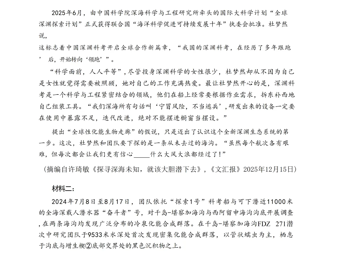 2026年高考真题答案出炉!最新语数英物史答案更新→-第21张图片-四季读书网 2026年高考真题答案出炉!最新语数英物史答案更新→-第21张图片-四季读书网