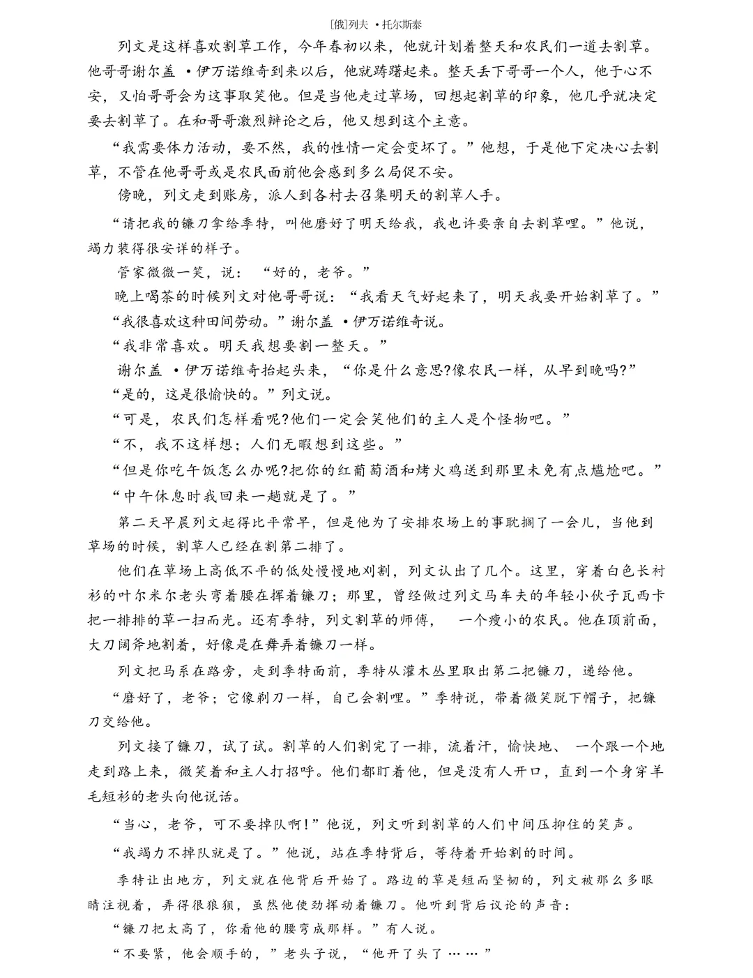 2026年高考真题答案出炉!最新语数英物史答案更新→-第23张图片-四季读书网 2026年高考真题答案出炉!最新语数英物史答案更新→-第23张图片-四季读书网