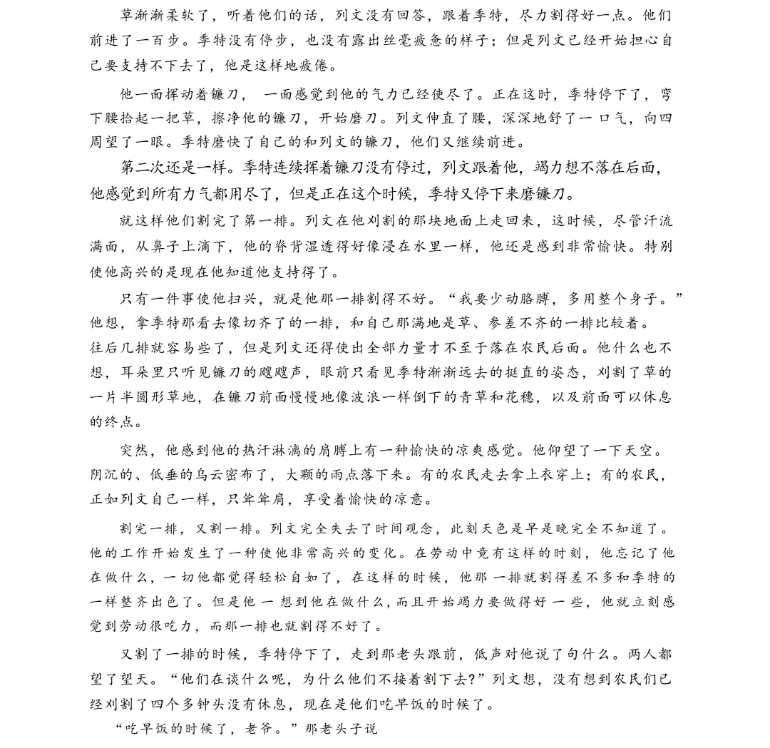 2026年高考真题答案出炉!最新语数英物史答案更新→-第24张图片-四季读书网 2026年高考真题答案出炉!最新语数英物史答案更新→-第24张图片-四季读书网