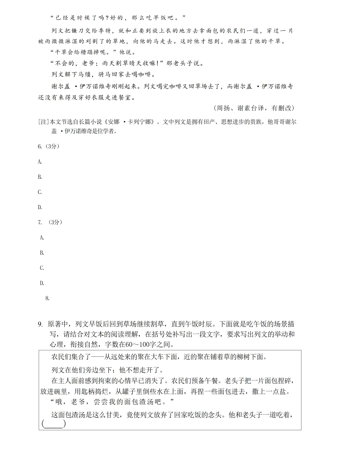 2026年高考真题答案出炉!最新语数英物史答案更新→-第25张图片-四季读书网 2026年高考真题答案出炉!最新语数英物史答案更新→-第25张图片-四季读书网