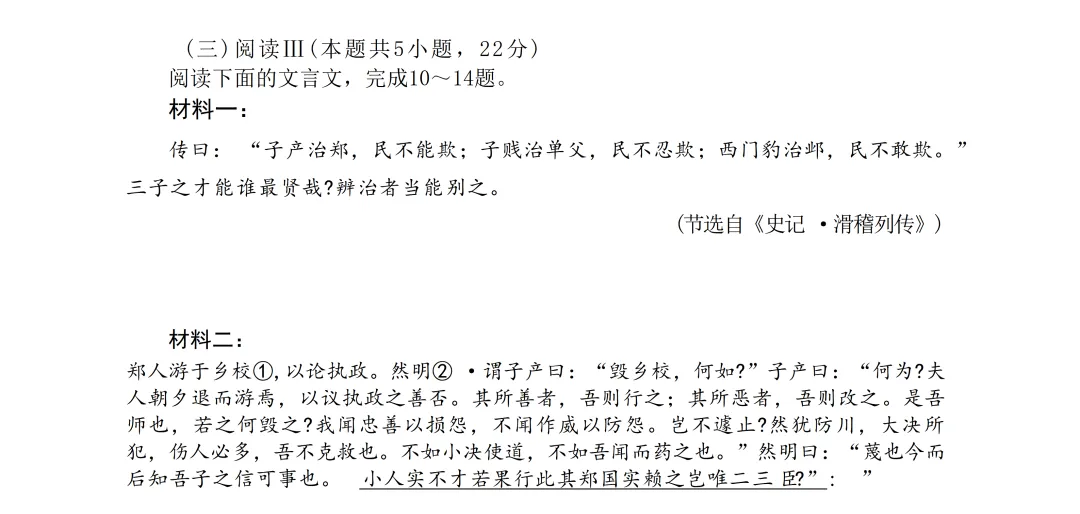 2026年高考真题答案出炉!最新语数英物史答案更新→-第26张图片-四季读书网 2026年高考真题答案出炉!最新语数英物史答案更新→-第26张图片-四季读书网
