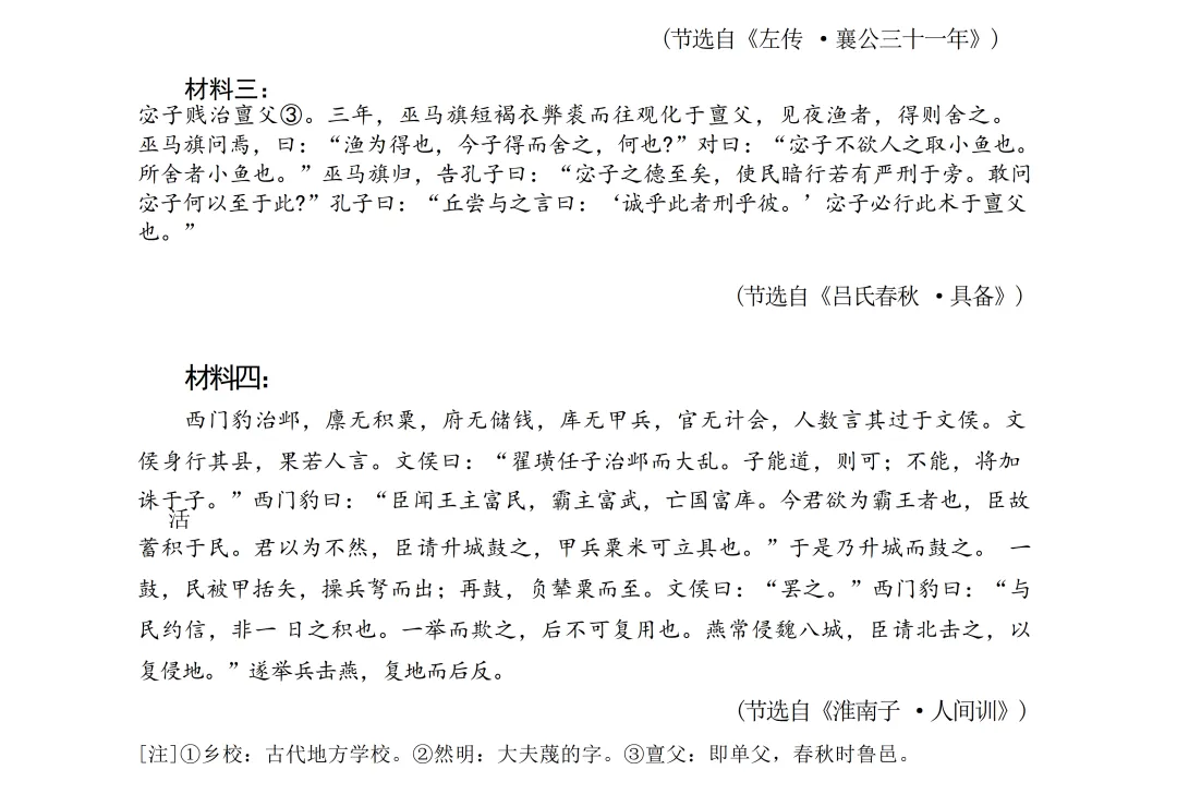 2026年高考真题答案出炉!最新语数英物史答案更新→-第27张图片-四季读书网 2026年高考真题答案出炉!最新语数英物史答案更新→-第27张图片-四季读书网