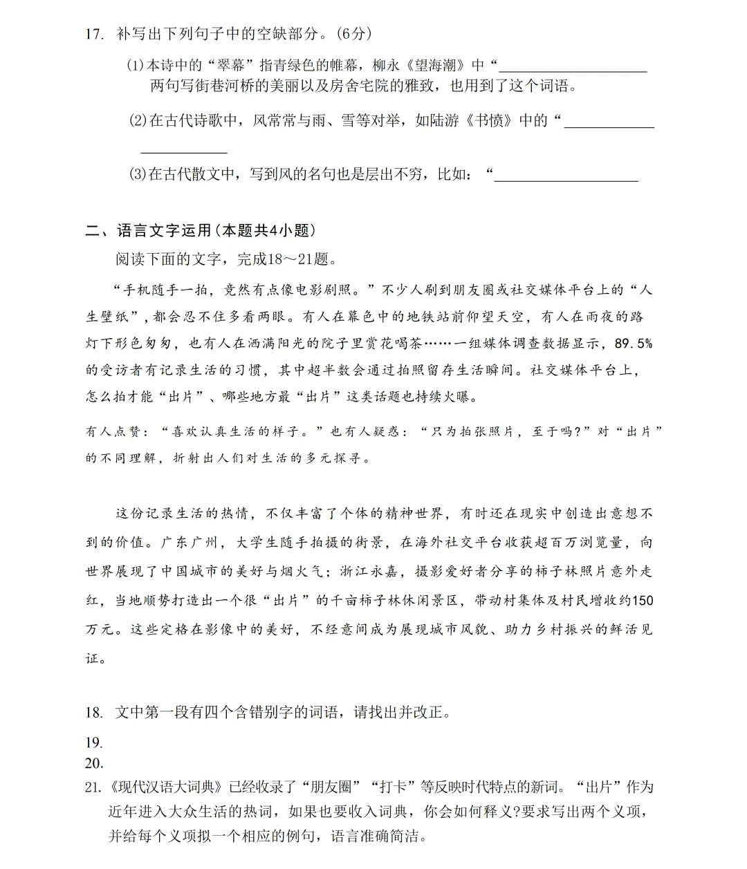 2026年高考真题答案出炉!最新语数英物史答案更新→-第29张图片-四季读书网 2026年高考真题答案出炉!最新语数英物史答案更新→-第29张图片-四季读书网