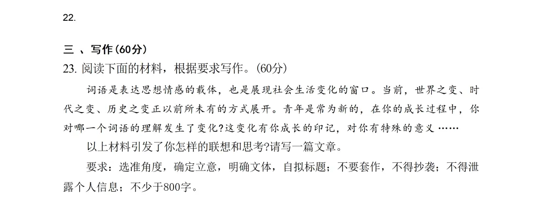 2026年高考真题答案出炉!最新语数英物史答案更新→-第30张图片-四季读书网 2026年高考真题答案出炉!最新语数英物史答案更新→-第30张图片-四季读书网