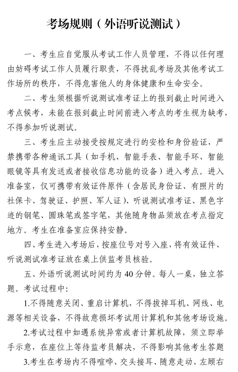 考试院发布!专家点评2026上海数学试卷!明日外语听说测试提醒!-第3张图片-四季读书网 考试院发布!专家点评2026上海数学试卷!明日外语听说测试提醒!-第3张图片-四季读书网