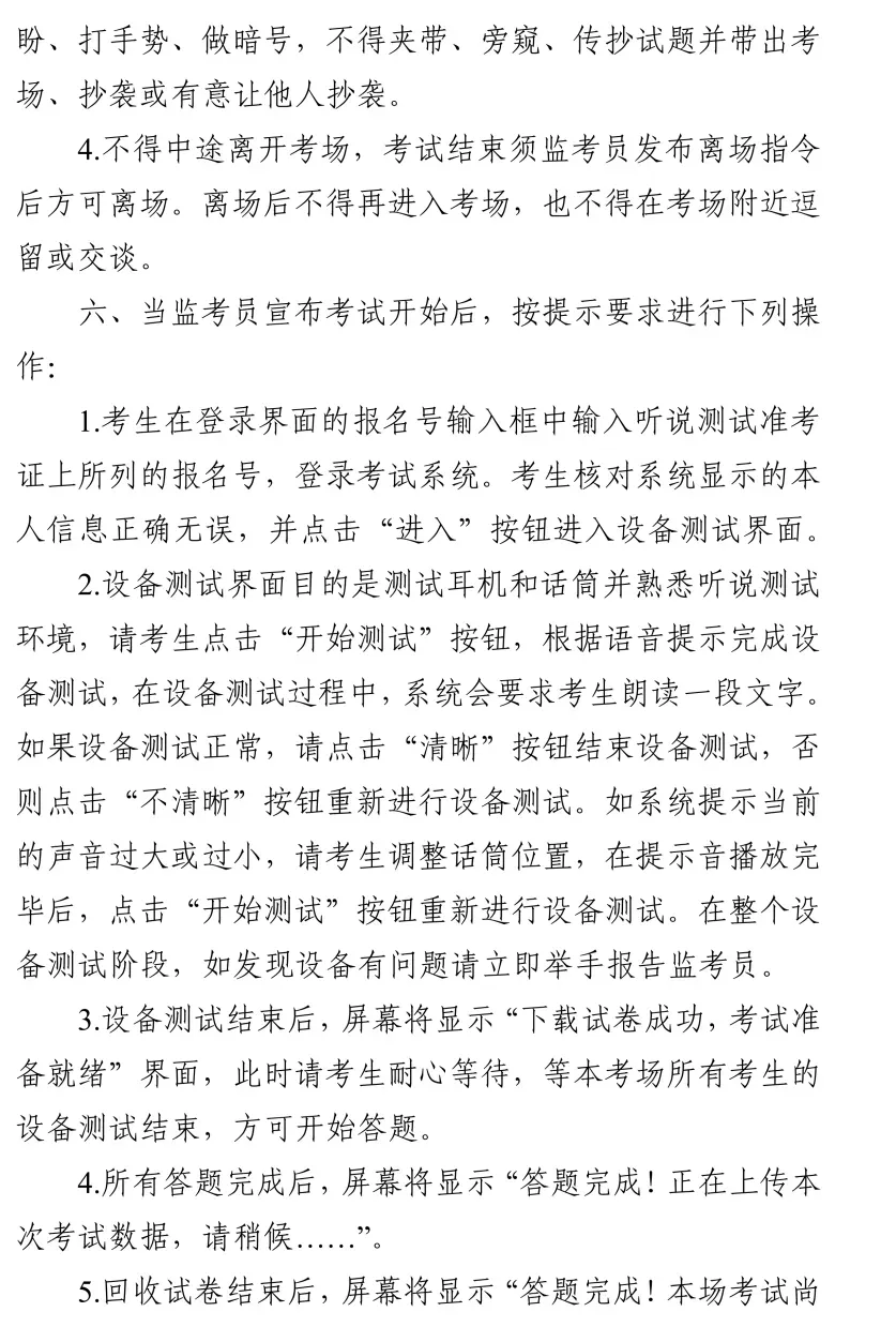 考试院发布!专家点评2026上海数学试卷!明日外语听说测试提醒!-第4张图片-四季读书网 考试院发布!专家点评2026上海数学试卷!明日外语听说测试提醒!-第4张图片-四季读书网