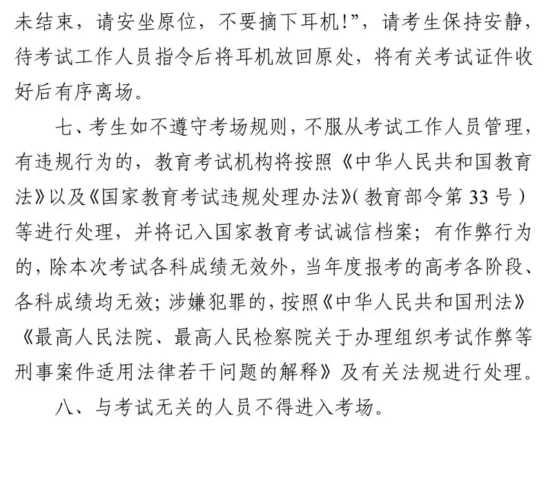 考试院发布!专家点评2026上海数学试卷!明日外语听说测试提醒!-第5张图片-四季读书网 考试院发布!专家点评2026上海数学试卷!明日外语听说测试提醒!-第5张图片-四季读书网