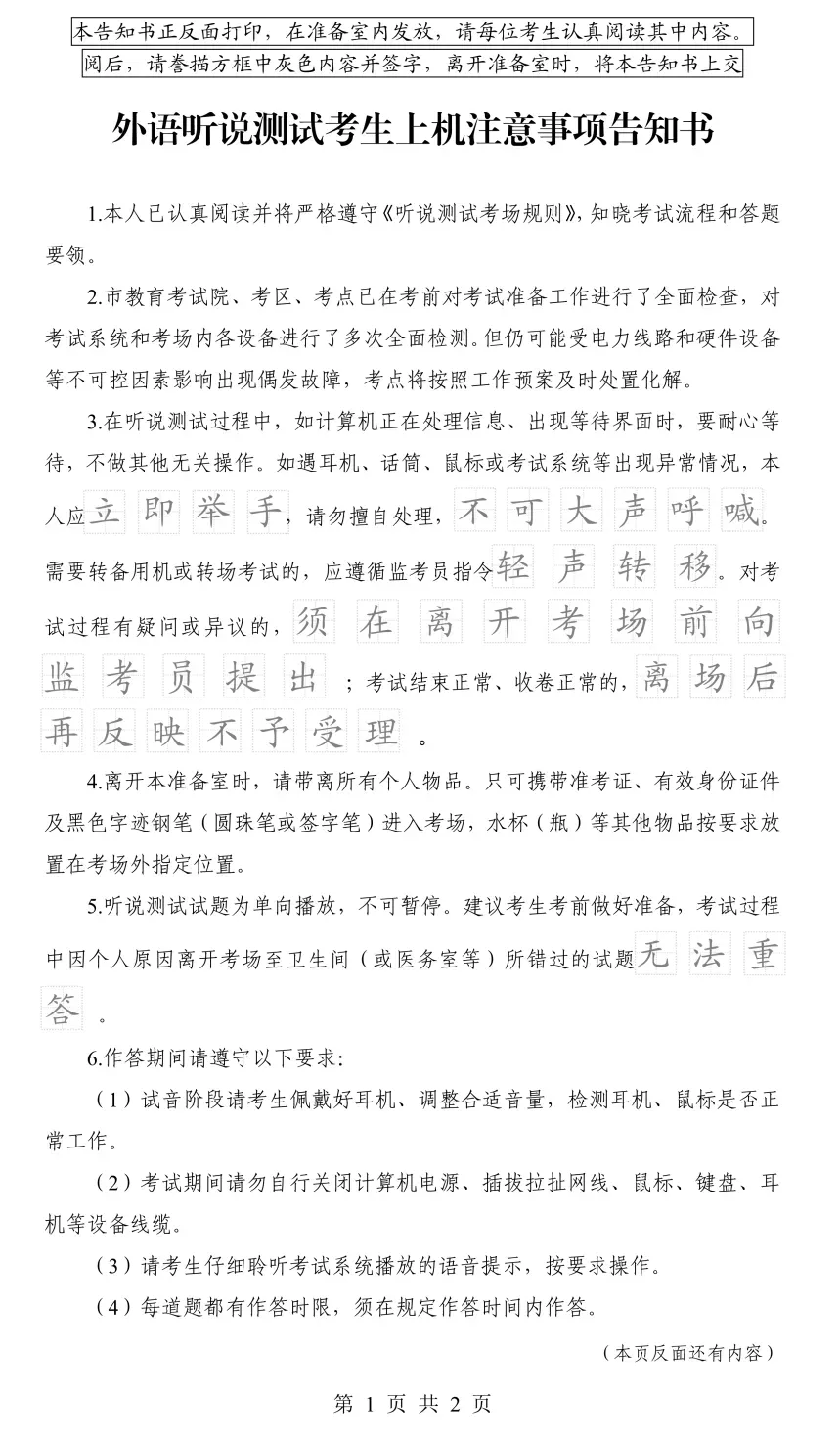 考试院发布!专家点评2026上海数学试卷!明日外语听说测试提醒!-第6张图片-四季读书网 考试院发布!专家点评2026上海数学试卷!明日外语听说测试提醒!-第6张图片-四季读书网