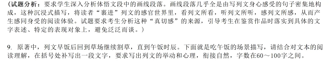 2026年高考真题答案出炉!最新语数英物史答案更新→-第33张图片-四季读书网 2026年高考真题答案出炉!最新语数英物史答案更新→-第33张图片-四季读书网