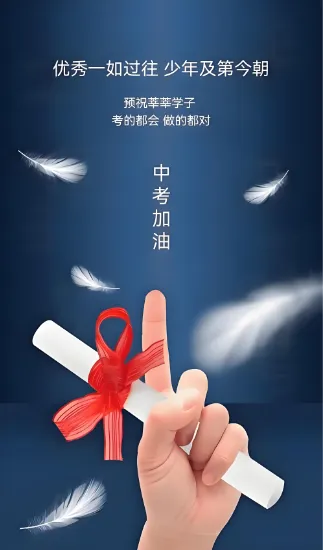 中考招生志愿,你报对了吗?-第2张图片-四季读书网 中考招生志愿,你报对了吗?-第2张图片-四季读书网