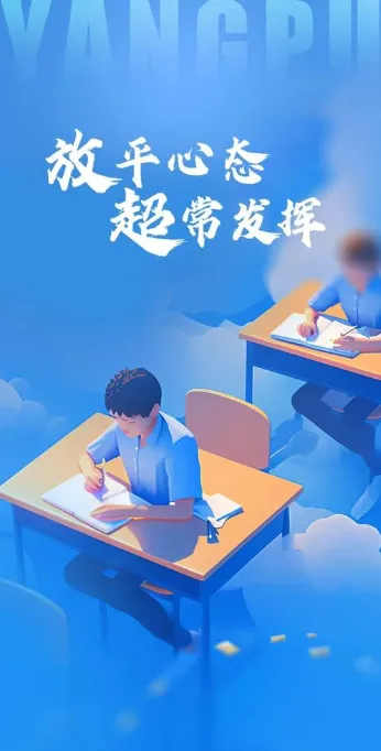 中考招生志愿,你报对了吗?-第3张图片-四季读书网 中考招生志愿,你报对了吗?-第3张图片-四季读书网
