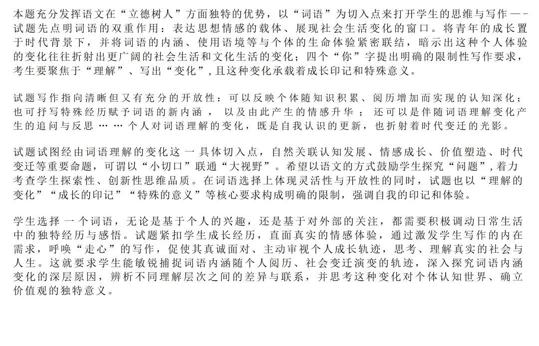 2026年高考真题答案出炉!最新语数英物史答案更新→-第41张图片-四季读书网 2026年高考真题答案出炉!最新语数英物史答案更新→-第41张图片-四季读书网