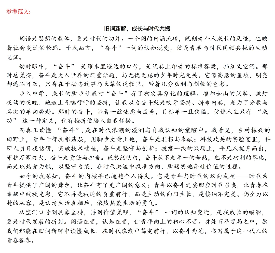 2026年高考真题答案出炉!最新语数英物史答案更新→-第42张图片-四季读书网 2026年高考真题答案出炉!最新语数英物史答案更新→-第42张图片-四季读书网