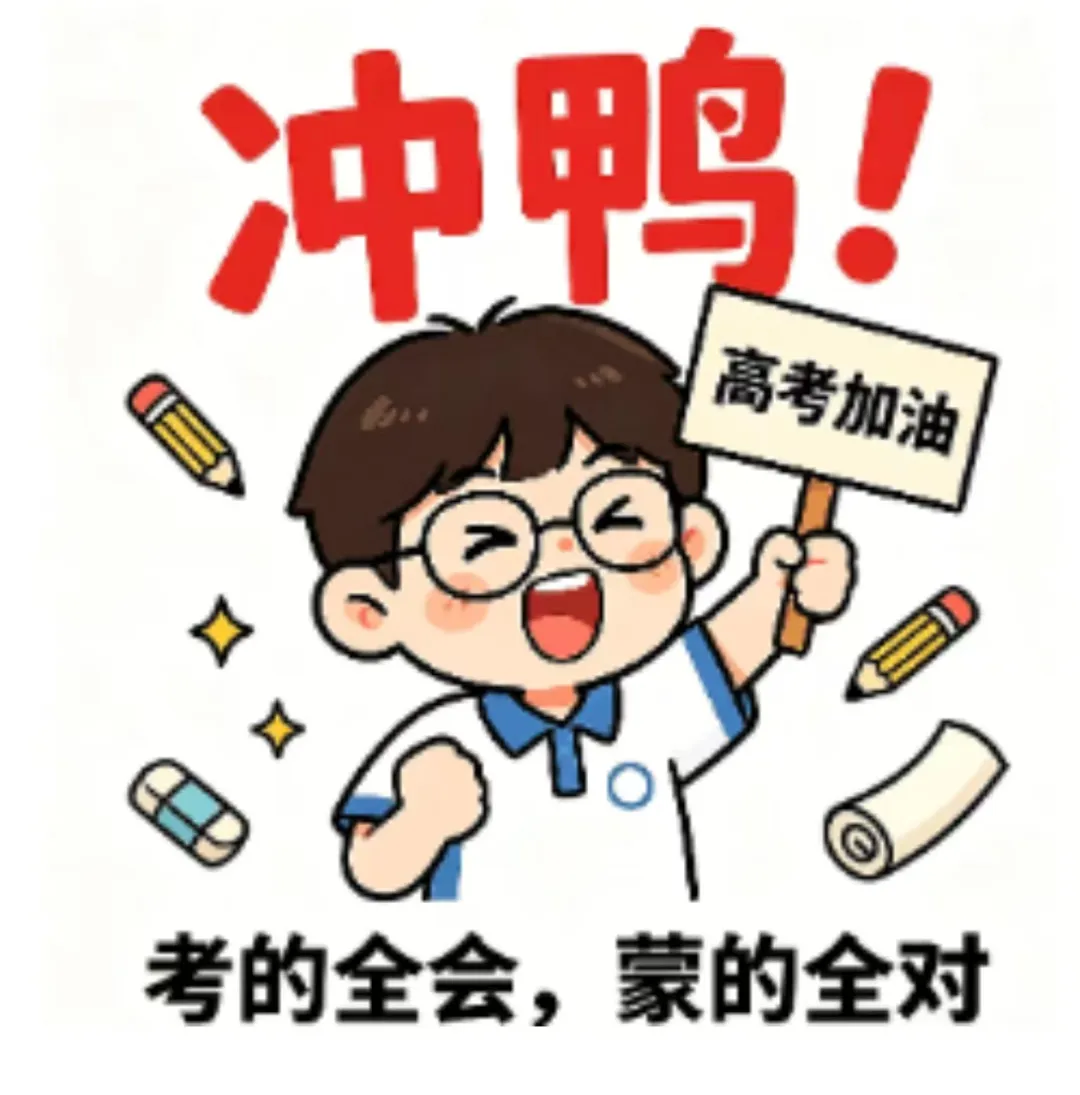2026年高考真题答案出炉!最新语数英物史答案更新→-第43张图片-四季读书网 2026年高考真题答案出炉!最新语数英物史答案更新→-第43张图片-四季读书网