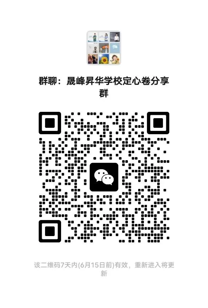 2026天津高考数学真题回忆版-第4张图片-四季读书网