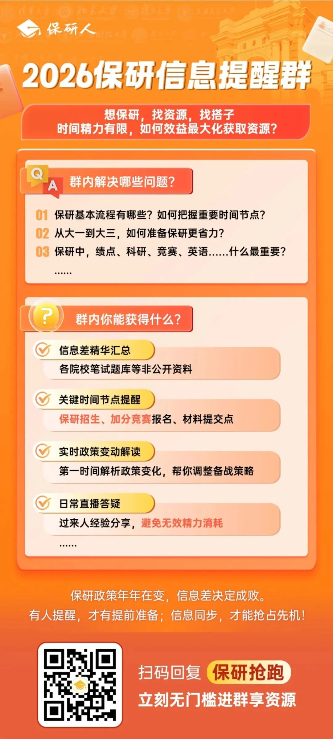 电子信息保研笔面试真题200+题(免费领)-第6张图片-四季读书网 电子信息保研笔面试真题200+题(免费领)-第6张图片-四季读书网