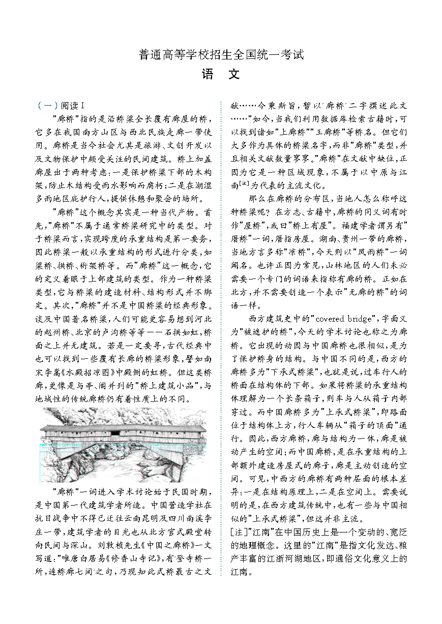2026年山西高考数学、语文真题(新高考二卷)-第5张图片-四季读书网 2026年山西高考数学、语文真题(新高考二卷)-第5张图片-四季读书网