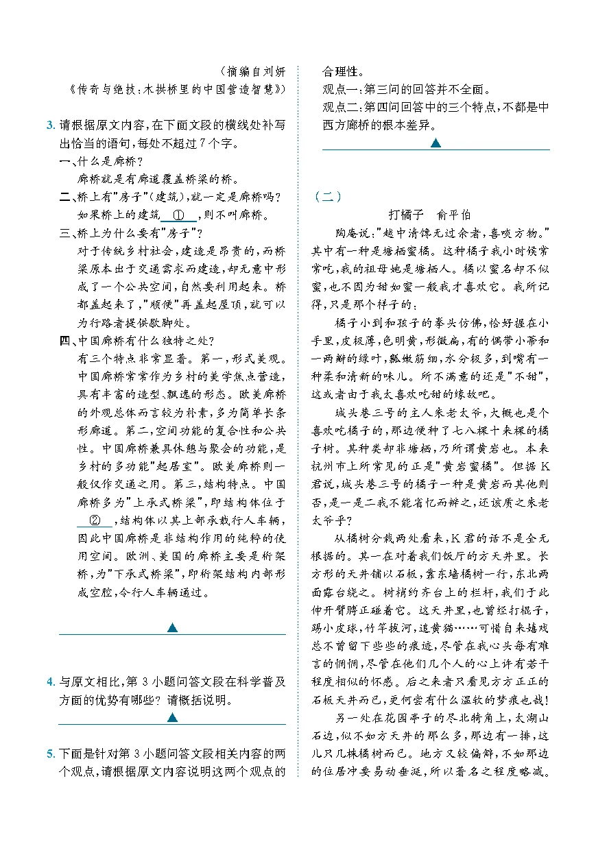 2026年山西高考数学、语文真题(新高考二卷)-第6张图片-四季读书网 2026年山西高考数学、语文真题(新高考二卷)-第6张图片-四季读书网