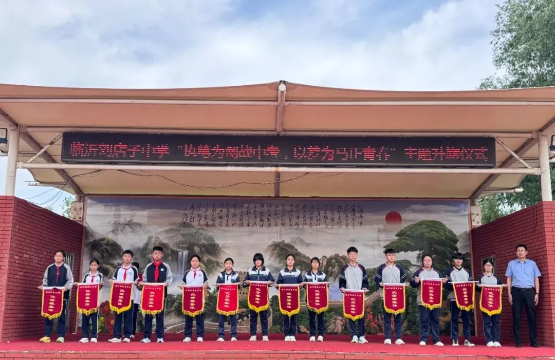 执笔为剑战中考,以梦为马正青春——临沂刘店子中学举行中考冲刺主题升旗仪式-第2张图片-四季读书网 执笔为剑战中考,以梦为马正青春——临沂刘店子中学举行中考冲刺主题升旗仪式-第2张图片-四季读书网