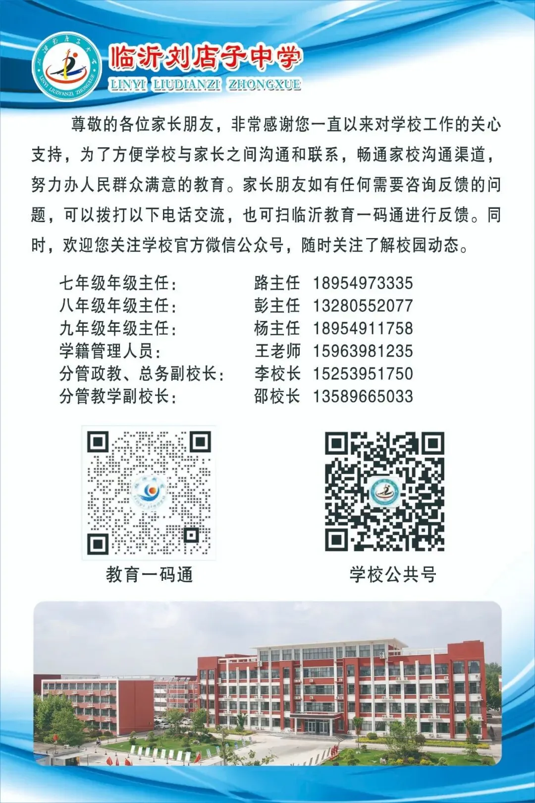 执笔为剑战中考,以梦为马正青春——临沂刘店子中学举行中考冲刺主题升旗仪式-第4张图片-四季读书网 执笔为剑战中考,以梦为马正青春——临沂刘店子中学举行中考冲刺主题升旗仪式-第4张图片-四季读书网