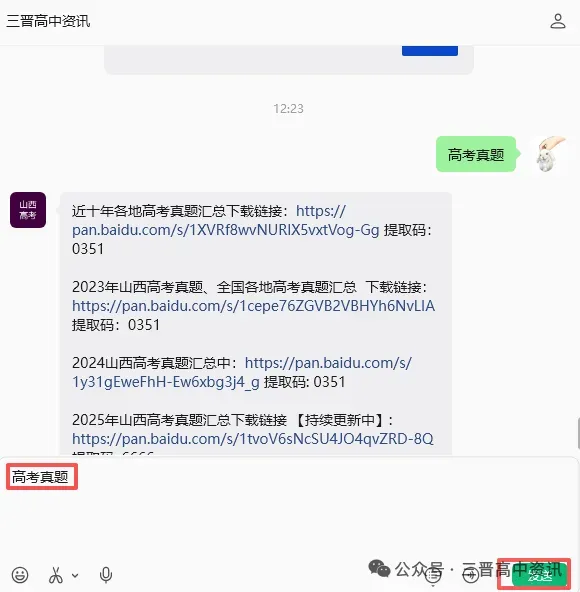 2026年山西高考数学、语文真题(新高考二卷)-第11张图片-四季读书网 2026年山西高考数学、语文真题(新高考二卷)-第11张图片-四季读书网