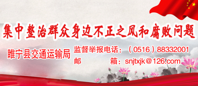 注意啦!中考期间,睢宁公交稍作调整-第1张图片-四季读书网 注意啦!中考期间,睢宁公交稍作调整-第1张图片-四季读书网