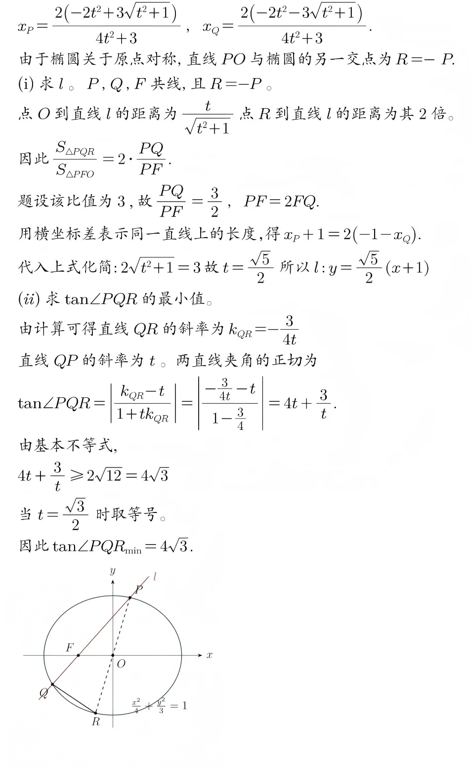 2026高考全国一卷数学真题及答案解析-第13张图片-四季读书网