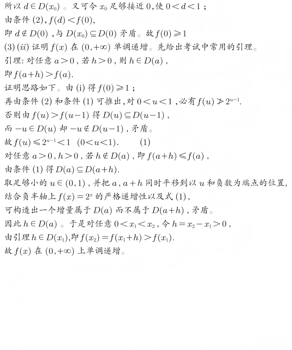 2026高考全国一卷数学真题及答案解析-第15张图片-四季读书网
